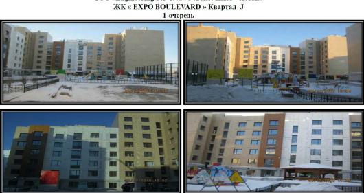 ЖК Expo Boulevard