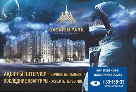 ЖК Gagarin Park