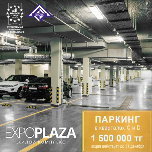 ЖК EXPO Plaza